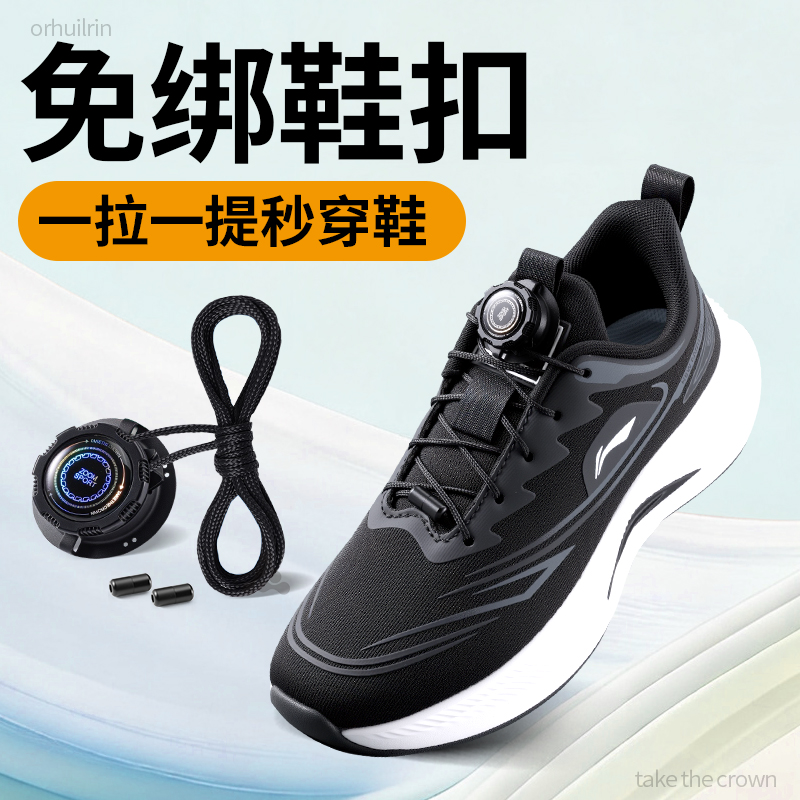 旋转纽扣鞋带免系懒人神器固定器