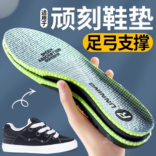适用于顽刻足弓支撑鞋垫踩屎感透气重度扁平足o型腿x型腿运动减震