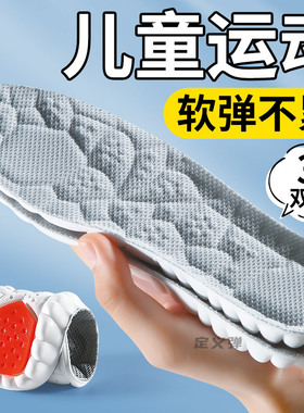 儿童鞋垫运动气垫减震运动鞋跑步