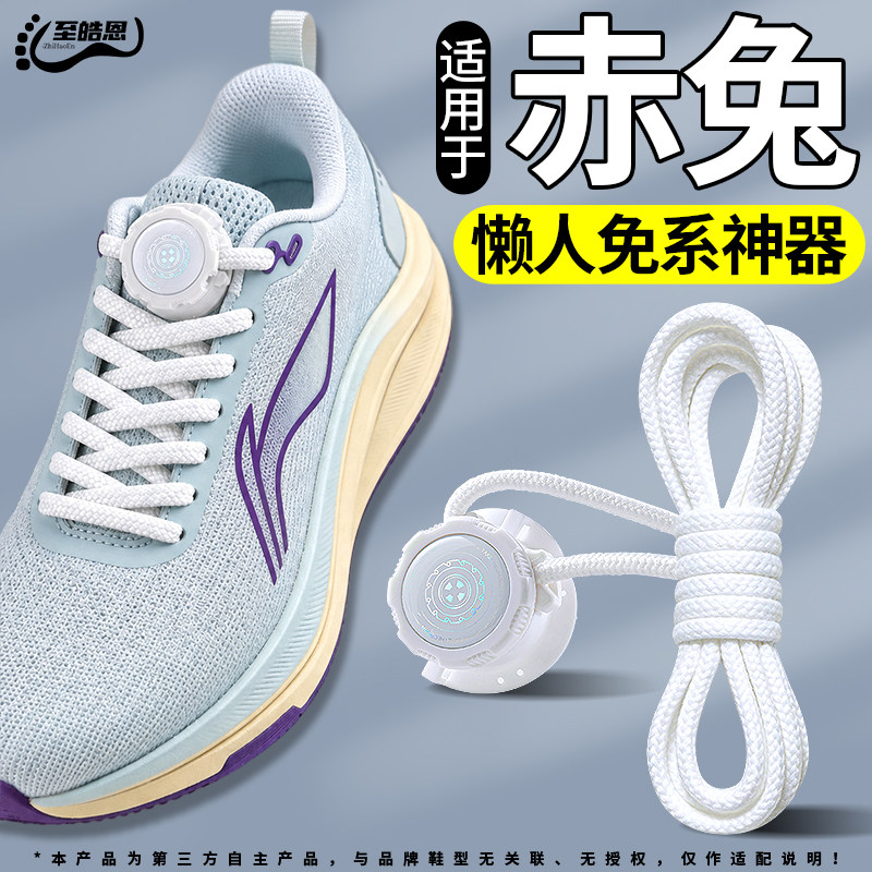 旋转纽扣懒人免系鞋带神器新款