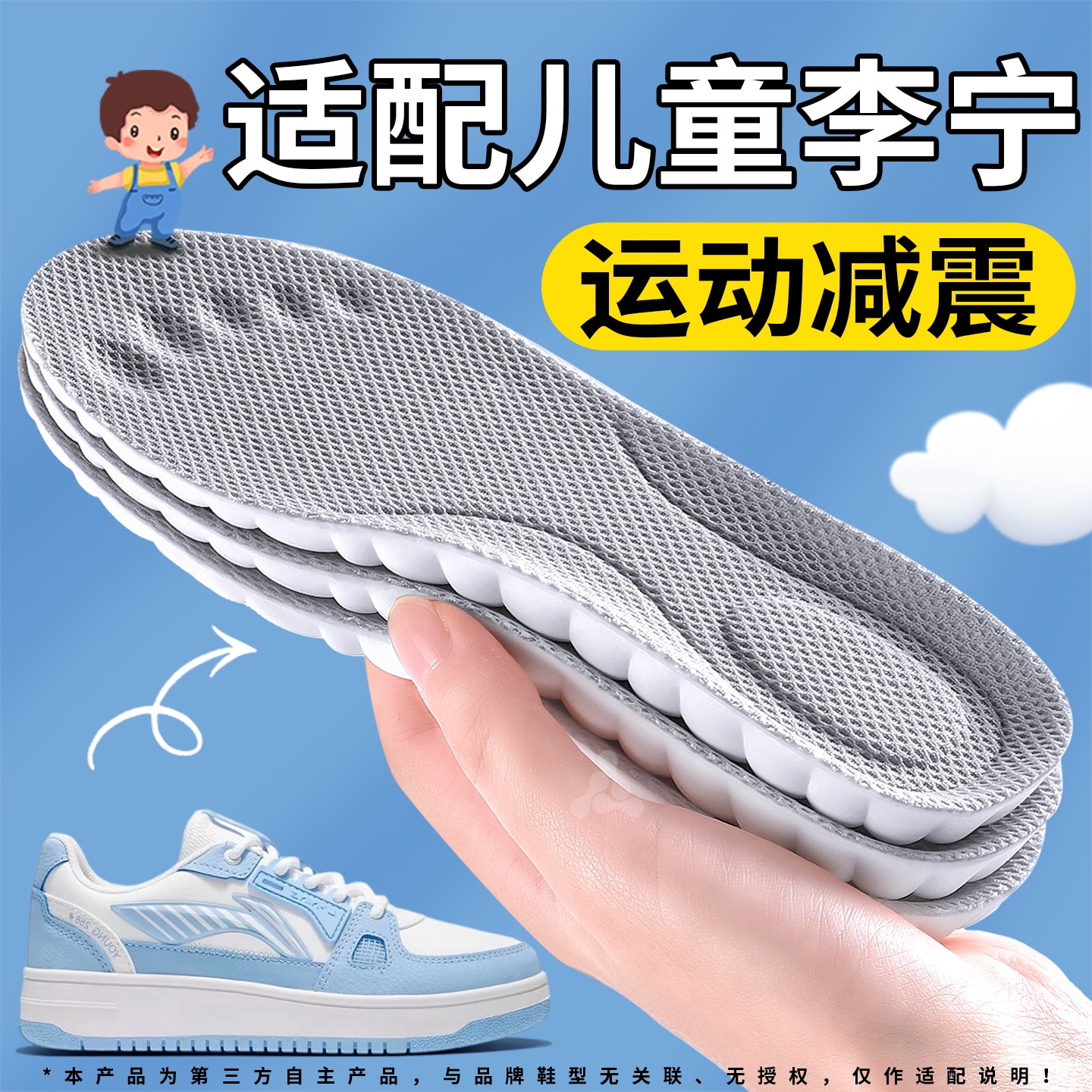 适用于儿童李宁鞋垫足弓支撑运动