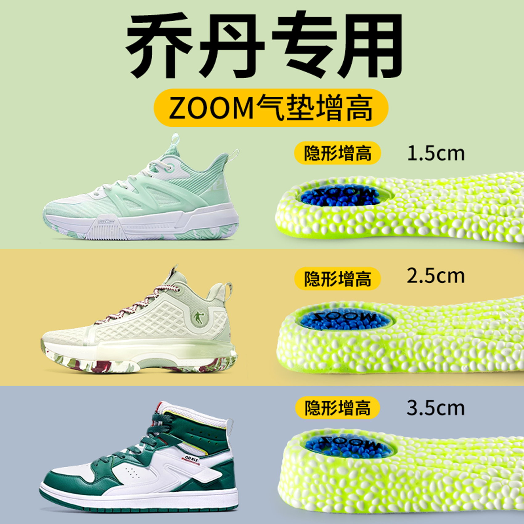 气垫增高鞋垫高弹爆米运动减震软
