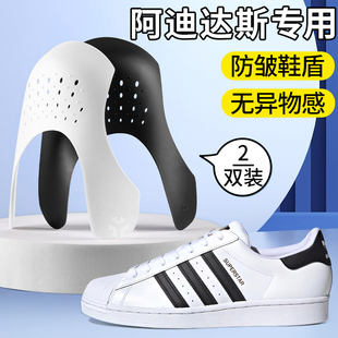 阿迪鞋盾通用312aj男aj1空军dunk防皱防折痕褶皱女鞋头护盾鞋撑