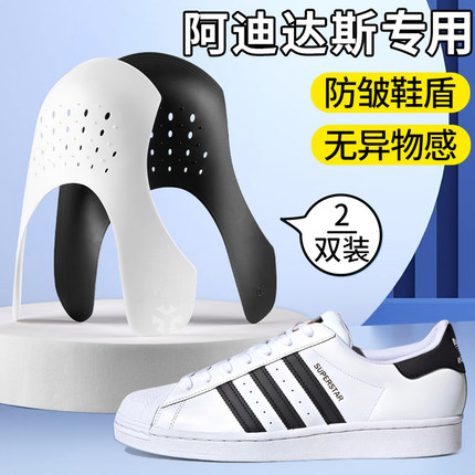 阿迪鞋盾通用312aj男aj1空军dunk防皱防折痕褶皱女鞋头护盾鞋撑