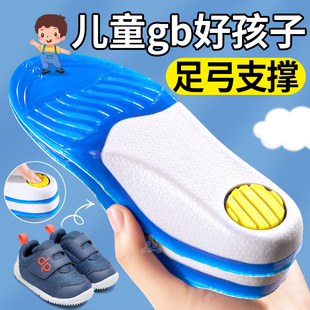 适用于gd好孩子儿童足弓支撑鞋垫小孩专用扁平足外翻足弓矫正宝宝