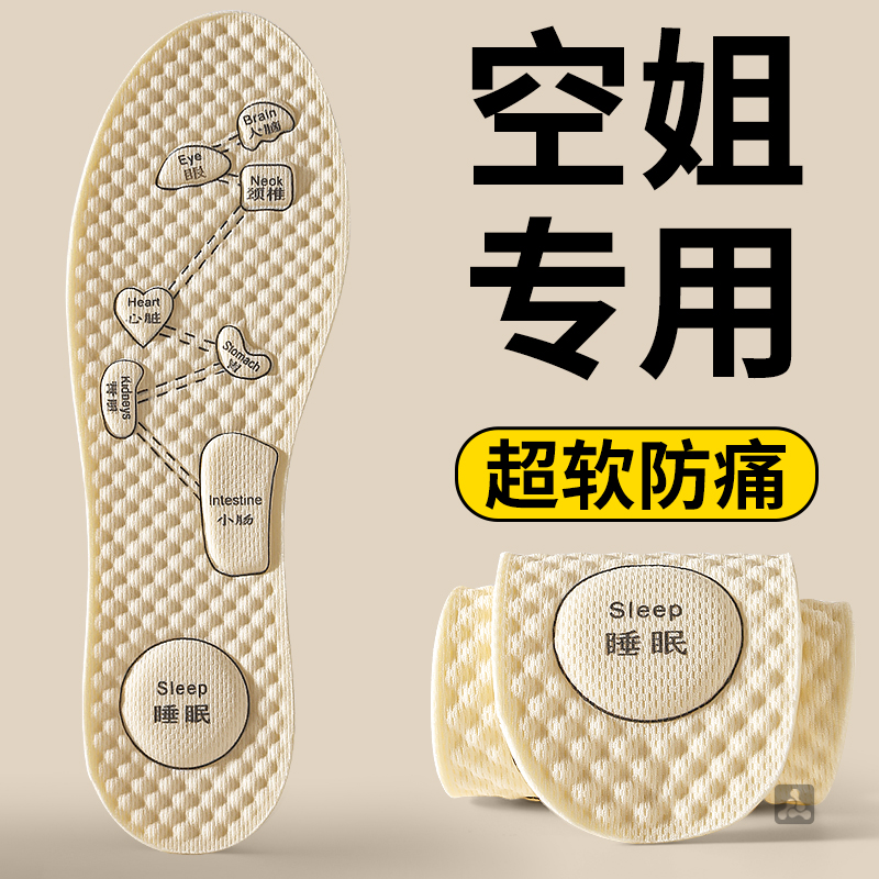 空姐专用皮鞋鞋垫女软底舒适上班久站防痛不累脚神器踩屎感高跟鞋