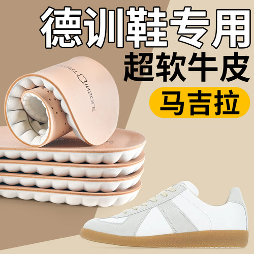 德训鞋专用鞋垫真皮乳胶软底舒适