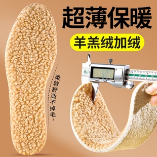 超薄保暖鞋垫女新款冬薄款羊羔绒薄绒加绒防寒不掉毛久站不累防臭