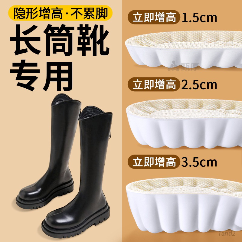 秒变大长腿增高鞋垫隐形不累脚
