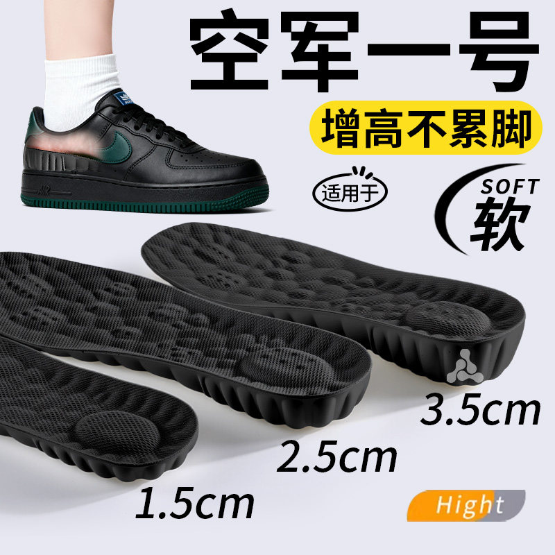 隐形增高鞋垫运动减震不累脚