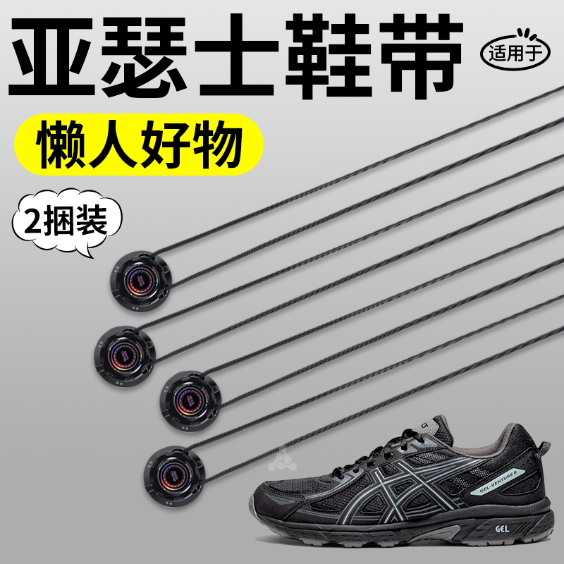旋转纽扣鞋带免系懒人神器固定器