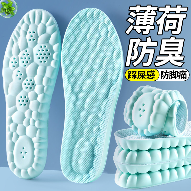 薄荷防臭鞋垫青少年学生军训加厚