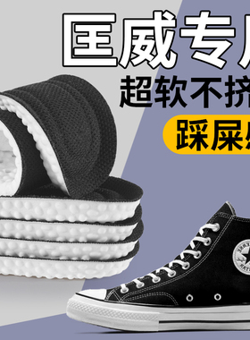 匡威专用鞋垫男converse1970s帆布鞋onestar女all star超软踩屎感