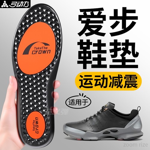 适配爱步ECCO鞋垫运动气垫减震男