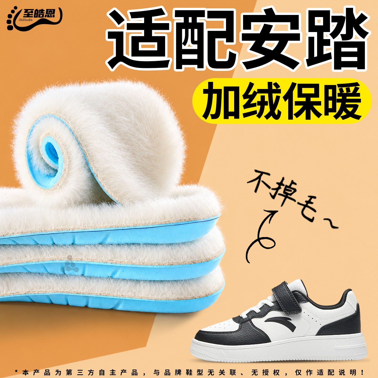 儿童冬季保暖鞋垫羊毛真羊毛宝宝