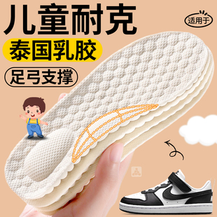 适用于耐克儿童乳胶鞋垫足弓支撑小孩专用运动减震男女童吸汗防臭