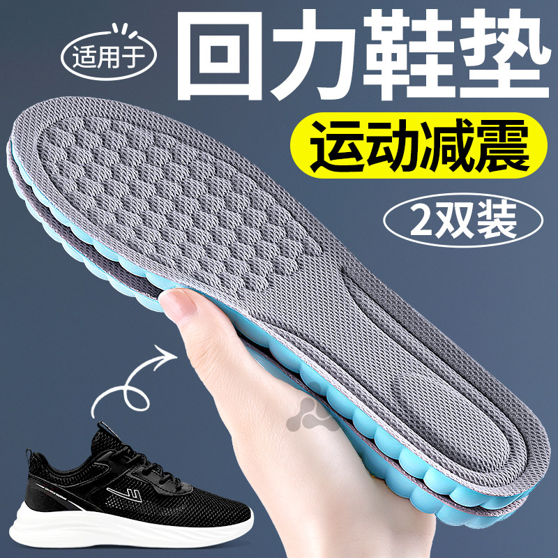 适用于回力运动鞋专用加厚鞋垫男款吸汗防臭气垫减震板鞋久站不累,服饰配件/皮带/帽子/围巾,鞋垫,淘宝优惠券,粉丝福利购,淘宝优惠卷