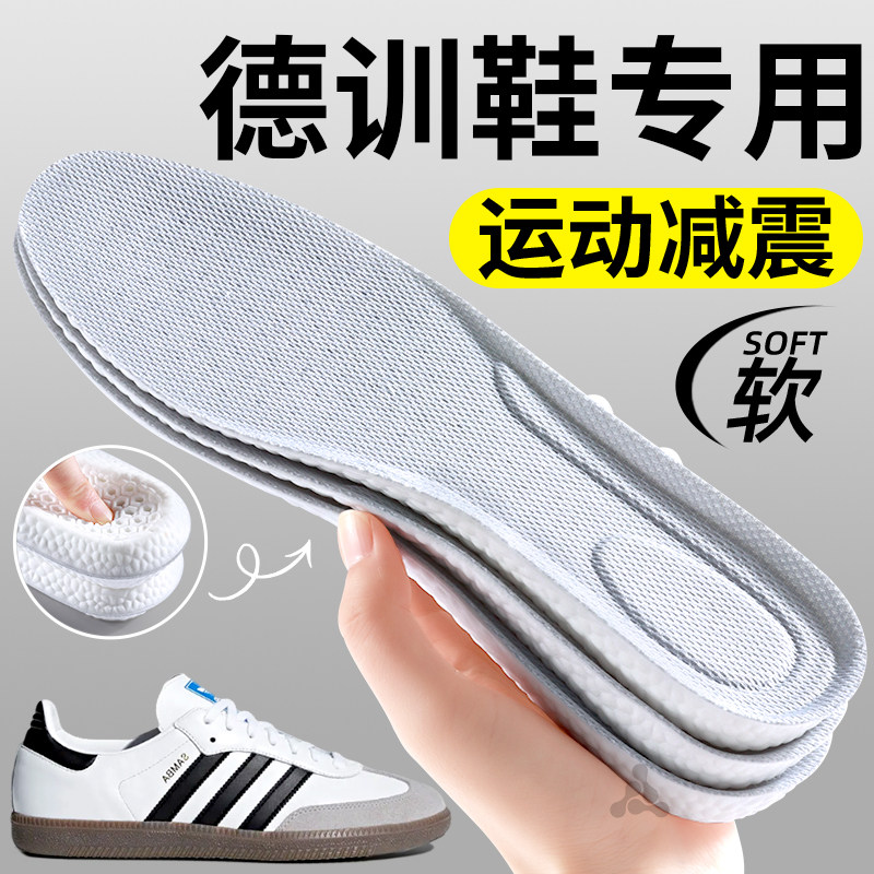 适用于德训鞋不累脚防臭运动鞋垫