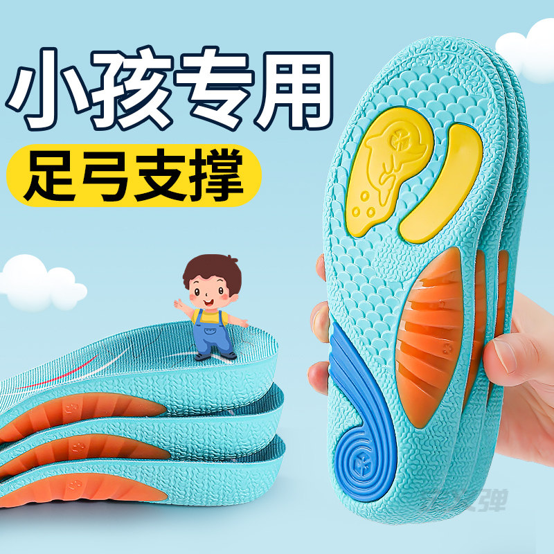 儿童专用足弓支撑鞋垫内八足外翻图片