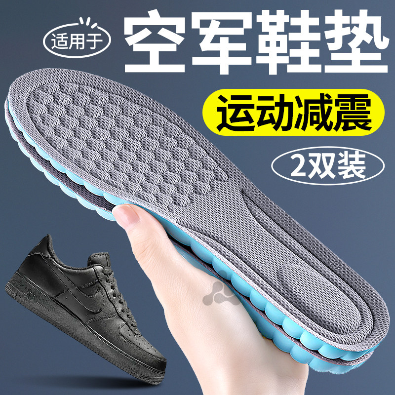 适用于nike耐克空军一号专用鞋垫原装男运动气垫减震af1久站不累,服饰配件/皮带/帽子/围巾,鞋垫,淘宝优惠券,粉丝福利购,淘宝优惠卷