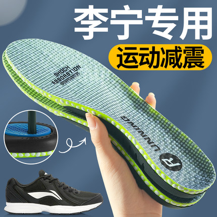 适配于李宁鞋垫男款运动zoom气垫减震高弹缓震超软防痛女足弓支撑