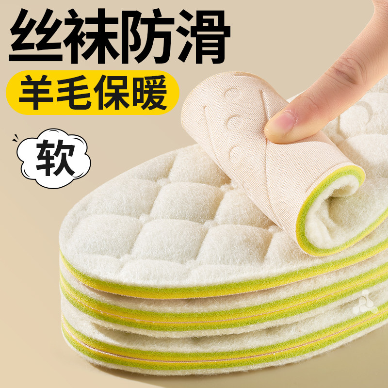 羊毛超薄保暖鞋垫薄款软底舒适
