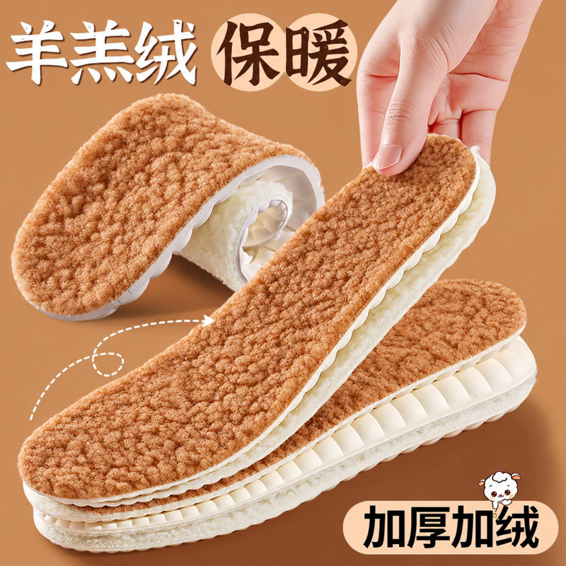 东北防寒保暖鞋垫羊羔绒乳胶加绒