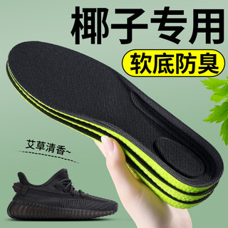 椰子350专用鞋垫男款700艾草除臭女yeezy500运动减震吸汗防臭透气