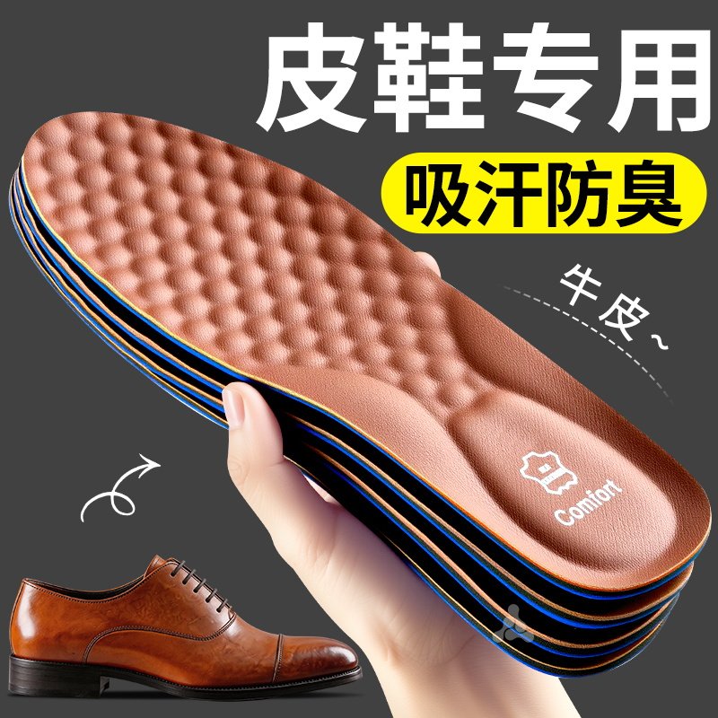 真牛皮鞋垫加厚男真皮吸汗防臭超软防痛透气皮鞋专用女久站不累软