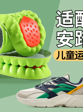 儿童安踏鞋垫运动减震吸汗防臭
