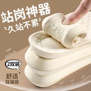站岗神器鞋垫天然乳胶加厚男款踩屎感女软超软防痛久站不累防脚痛