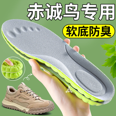 劳保鞋专用鞋垫超软防痛久站不累