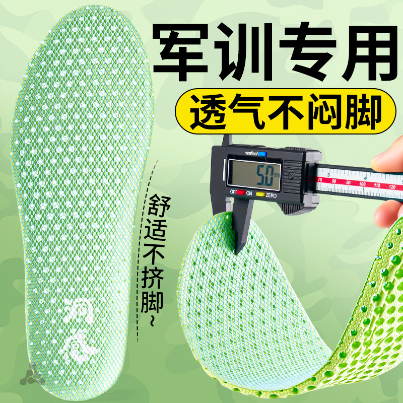 军训专用鞋垫男夏季薄款吸汗防臭清凉透气必备用品女超薄运动减震