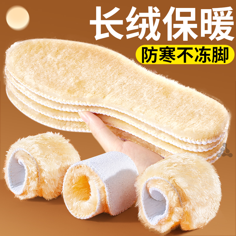 长绒冬季保暖鞋垫新款女加绒防寒