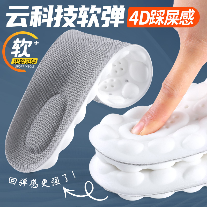 足弓支撑鞋垫女款隐形增高男防臭