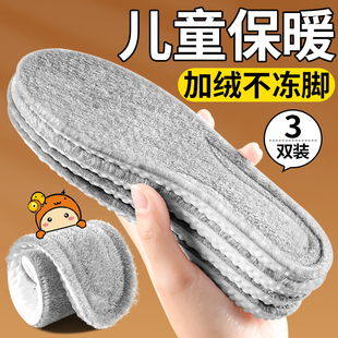 儿童鞋垫男童女童宝宝小孩加绒保暖冬季防寒不掉毛踩屎感软底舒适