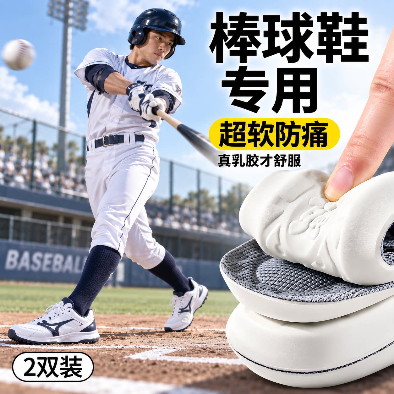 泰国进口乳胶鞋垫踩屎感软底舒适