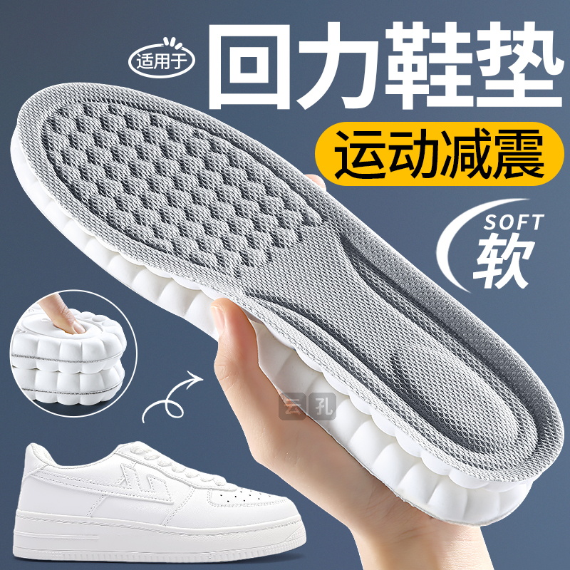 运动减震鞋垫男士高弹气垫减震软