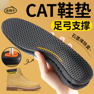 适用于CAT鞋 靴子减震石墨烯抗菌防臭高弹女马丁靴 垫足弓支撑男款
