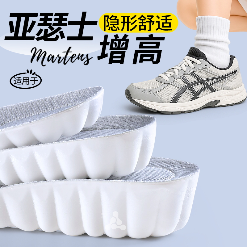 适用于亚瑟士隐形内增高女鞋垫1cm运动减震3cm舒适透气男久穿不累