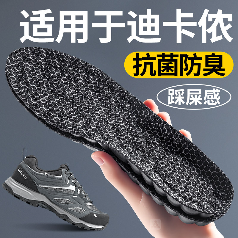 适用于迪卡侬鞋垫mh500运动减震
