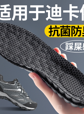适用于迪卡侬鞋垫mh500运动减震