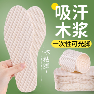 一次性木浆纸鞋垫女吸汗防臭透气男士超薄款防汗脚高跟鞋单鞋光脚