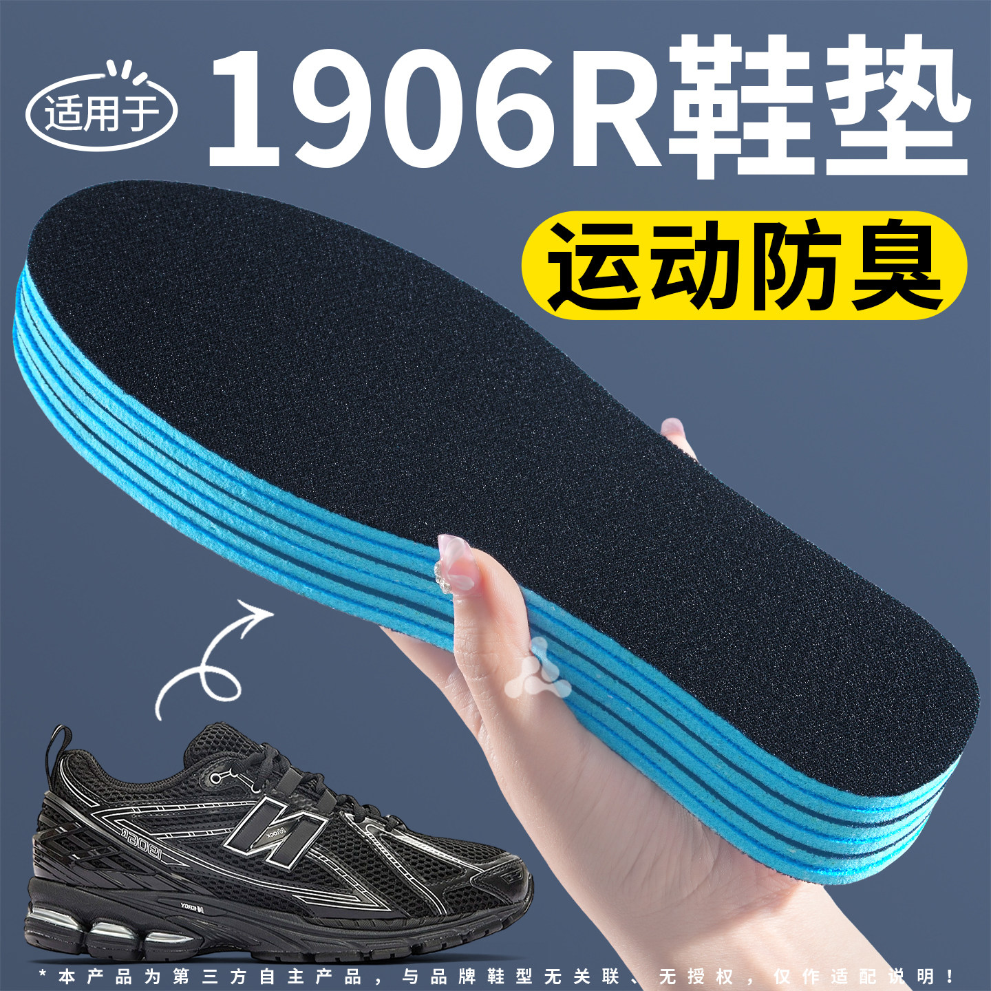 替换原装鞋垫运动减震吸汗防臭
