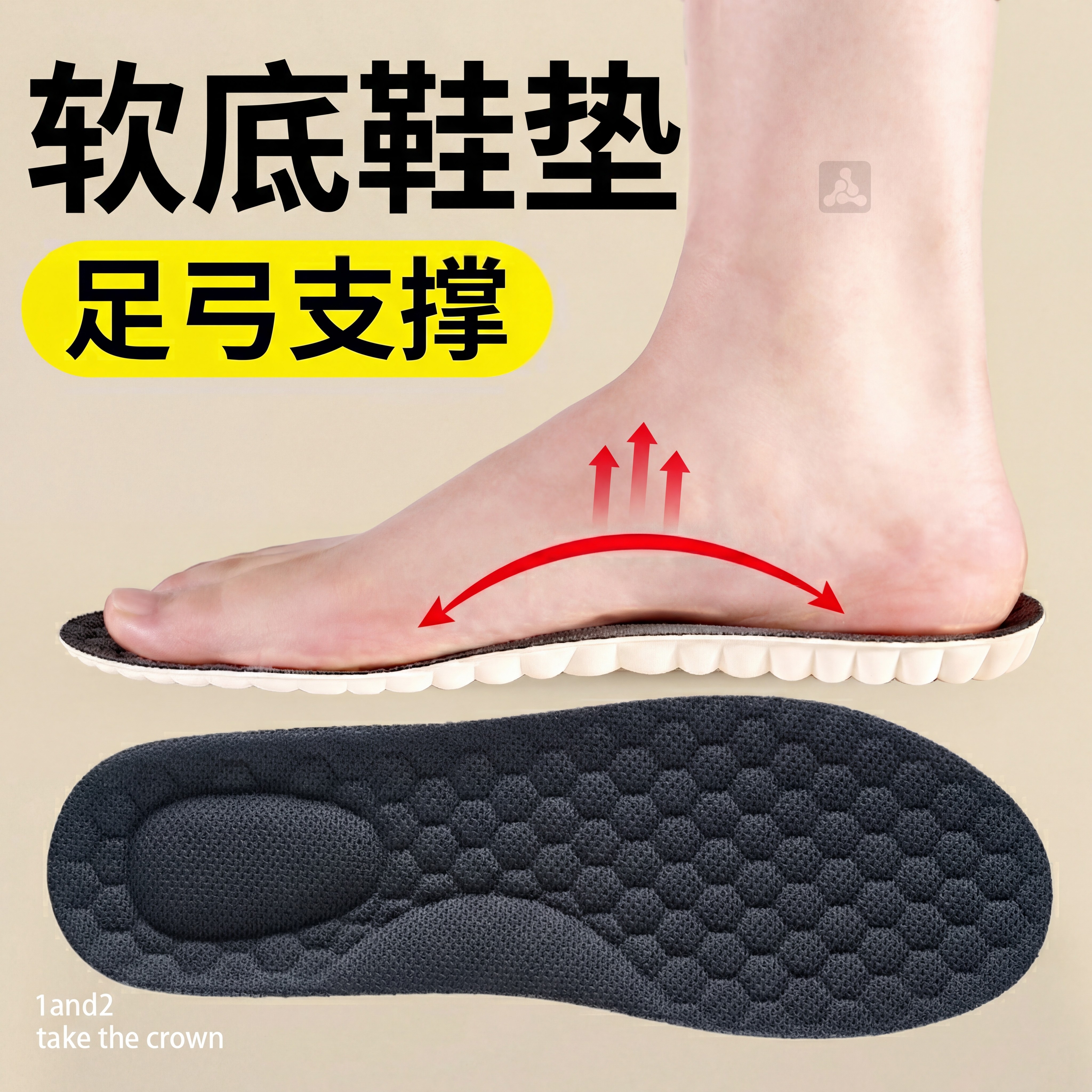 足弓支撑软鞋垫乳胶男款运动减震防痛脚女士软底舒适不塌陷不变形