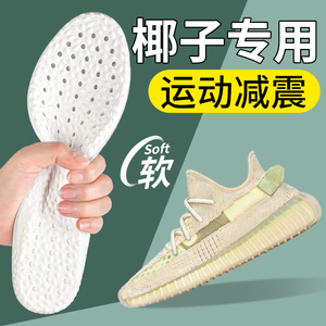 椰子鞋垫男士透气吸汗防臭软超软久站防痛不累脚踩屎感女加厚减震