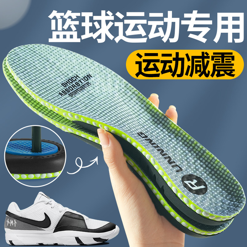 篮球鞋专用鞋垫运动气垫减震超软