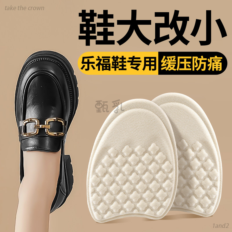 改小一码乳胶鞋垫超软防痛前掌加厚前掌垫吸汗防滑填充一码半码垫