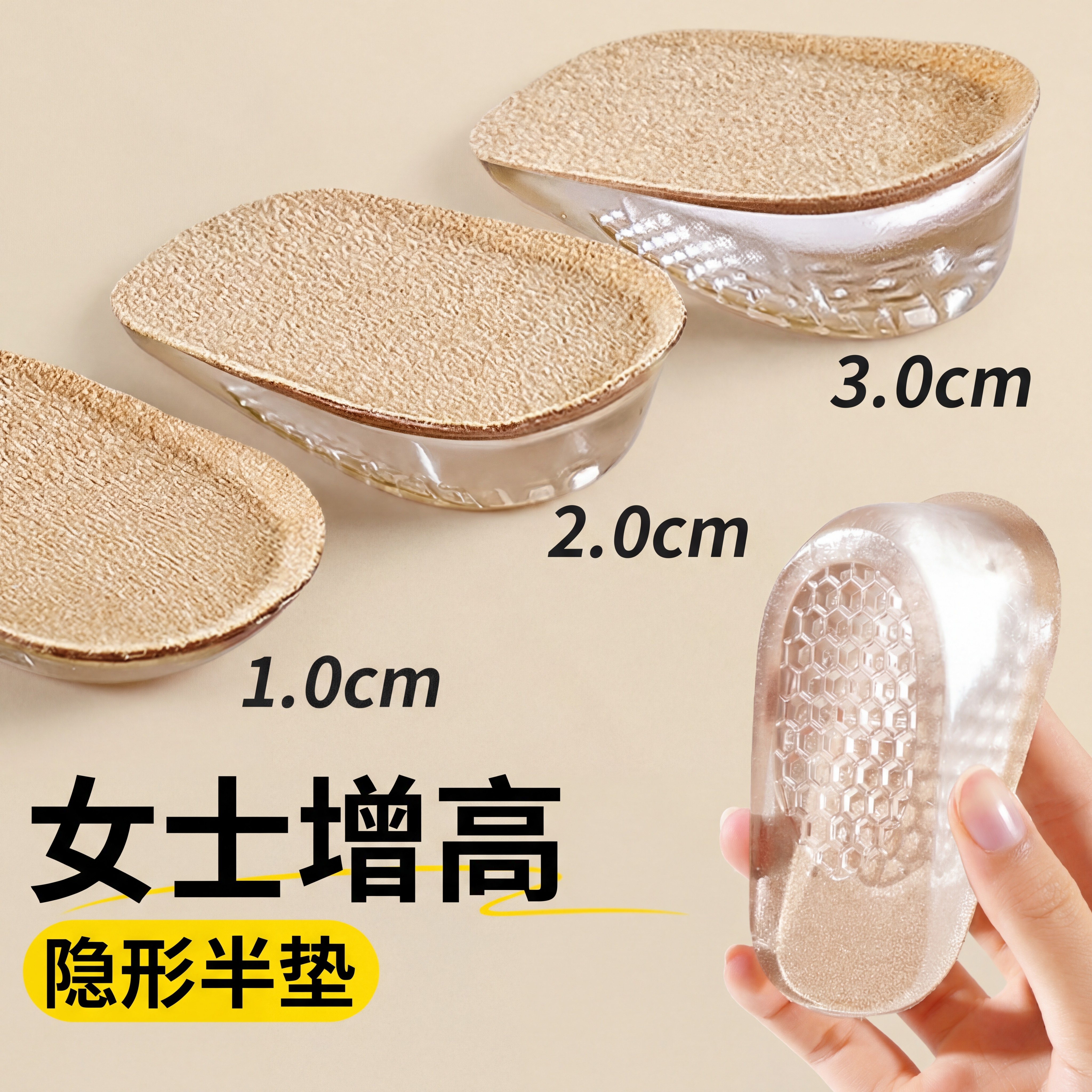 仿生硅胶内增高鞋垫女不累脚隐形半垫小个子不塌陷马丁靴增高鞋垫
