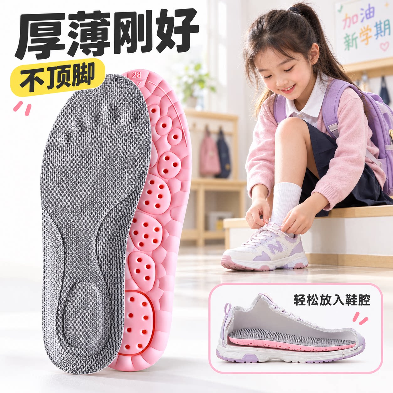 至皓恩鞋垫女童专用鞋垫运动气垫